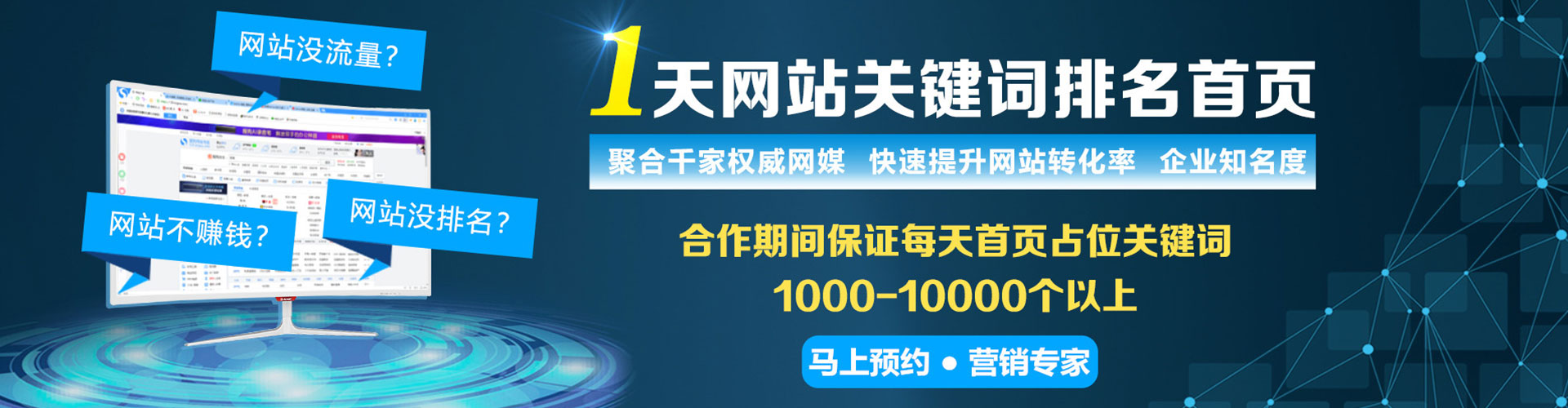 长寿百度推广